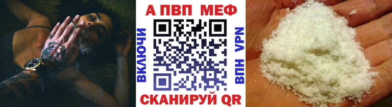 A-PVP мука  мега ТОР  Сорск 