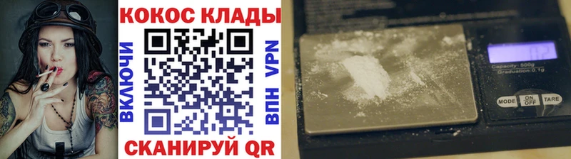 Кокаин 97%  Сорск 