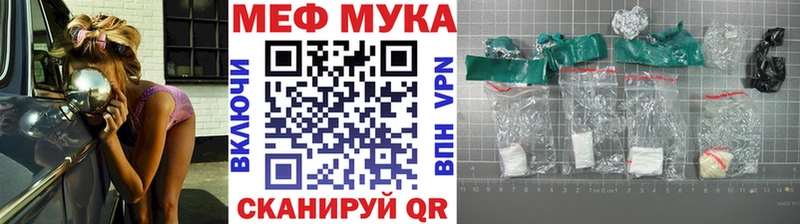 МЯУ-МЯУ кристаллы  Сорск 